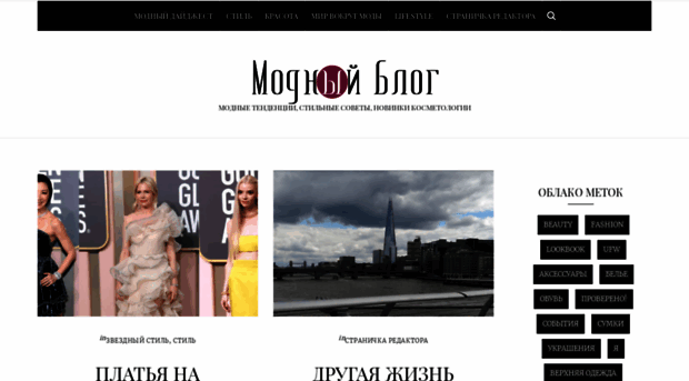 fashionblog.com.ua