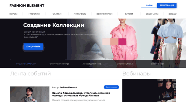 fashionelement.ru