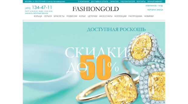 fashiongold.ru