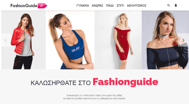 fashionguide.gr