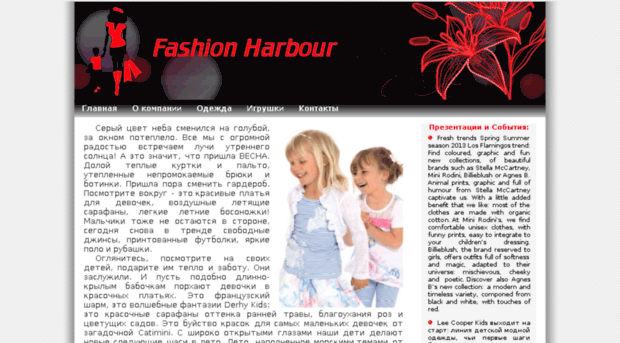 fashionharbour.ru