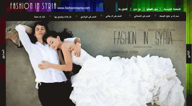 fashioninsyria.com