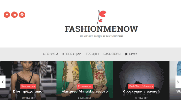 fashionmenow.ru