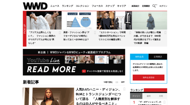 fashionnews.jp