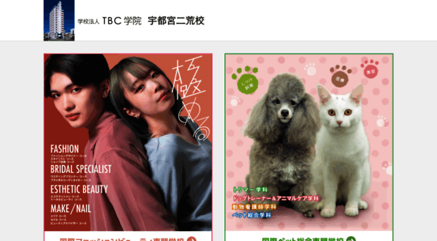 fashionpet.ac.jp