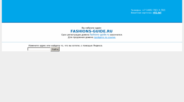 fashions-guide.ru