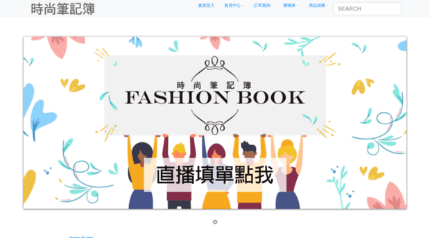 fashionshop.com.tw