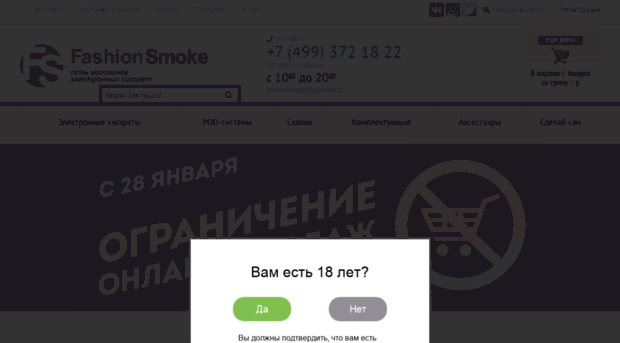 fashionsmoke.ru