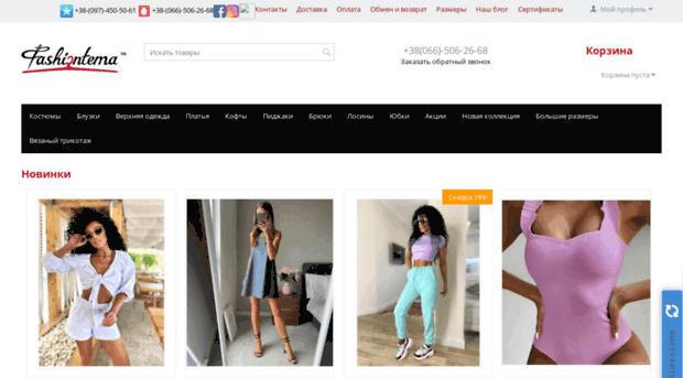 fashiontema.com