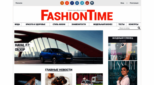 fashiontime.ru