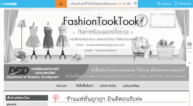 fashiontooktook.com