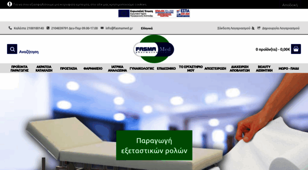 fasmamed.gr