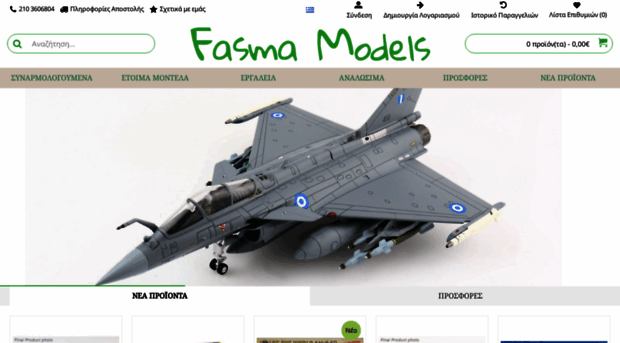 fasmamodels.gr