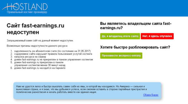 fast-earnings.ru