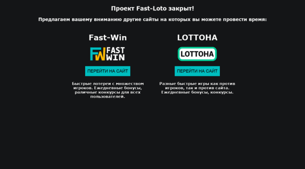 fast-loto.net