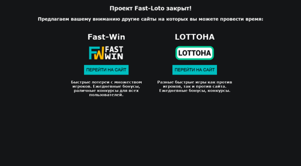 fast-loto2.com