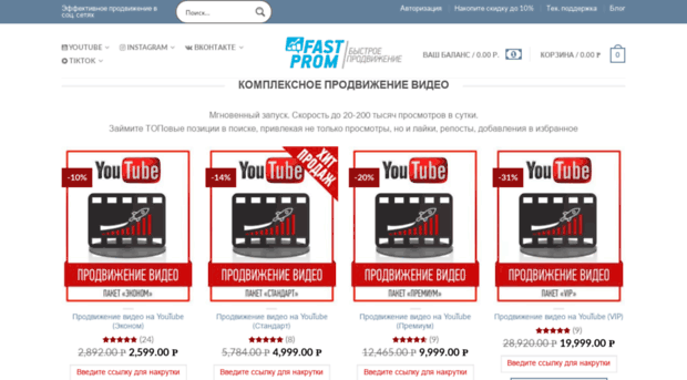 fast-prom.ru