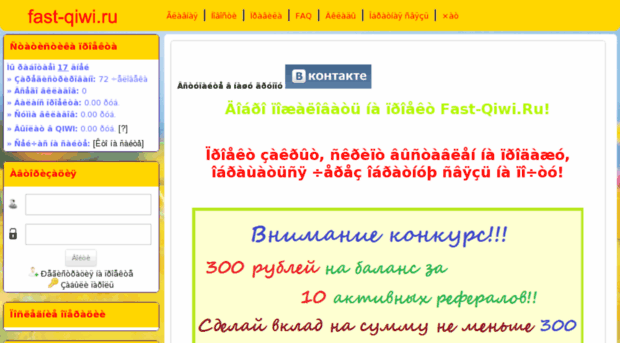 fast-qiwi.ru