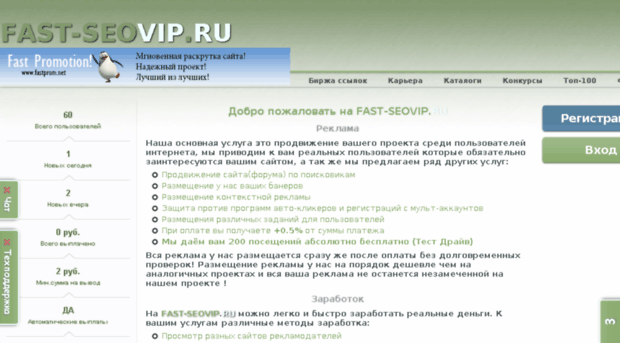 fast-seovip.ru