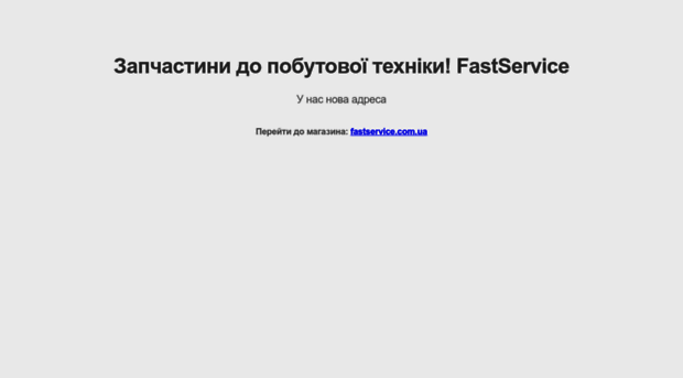 fast-service.kh.ua