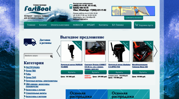 fastboat.ru