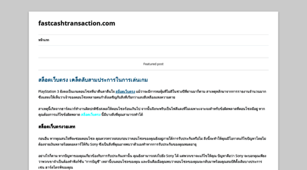 fastcashtransaction.com