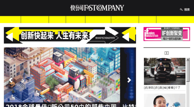 fastcompany.cn