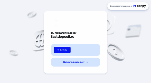 fastdeposit.ru