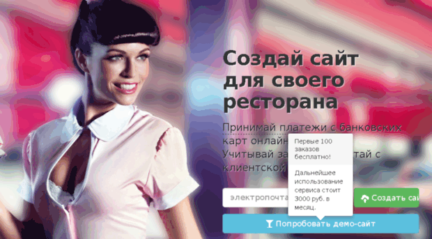 fastfooder.ru