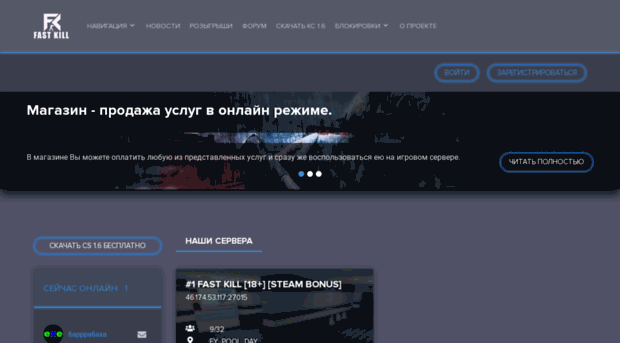 fastkill.ru
