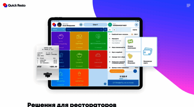 fastland.quickresto.ru