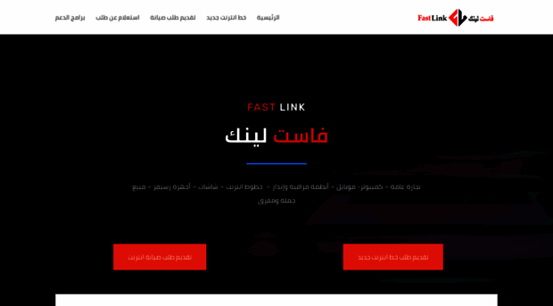 fastlinkonline.com