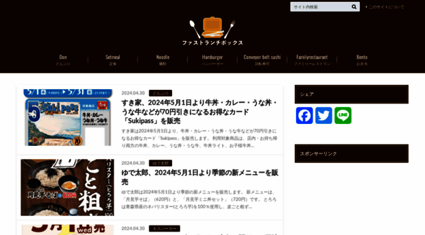 fastlunchbox.com