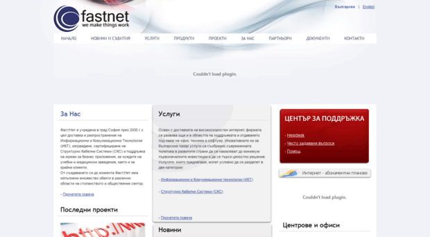 fastnetbg.com