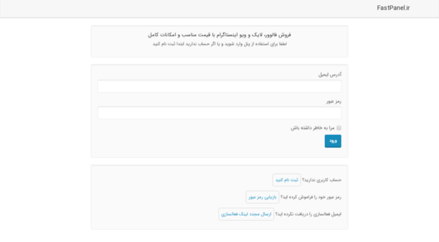 fastpanel.ir