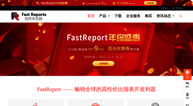 fastreportcn.com