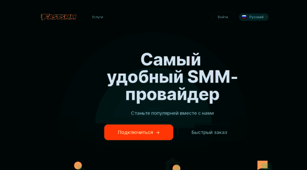 fastsmm.fun