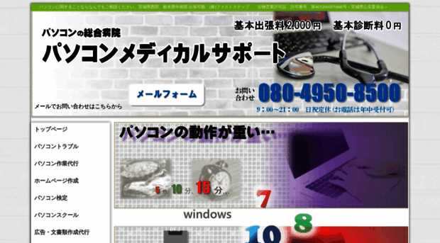 faststep.main.jp