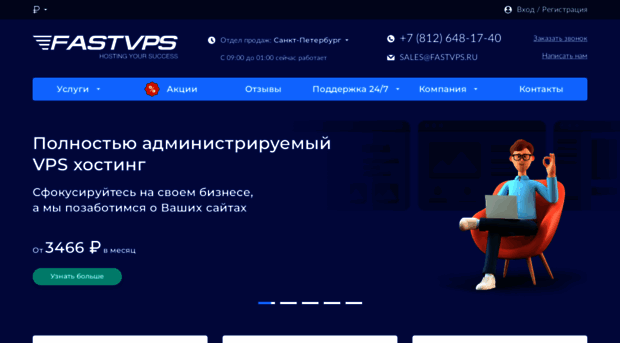 fastvps.ru