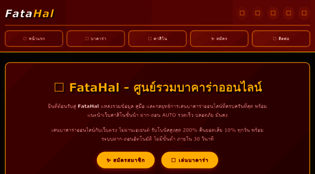 fatahal.com