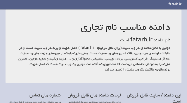 fatarh.ir