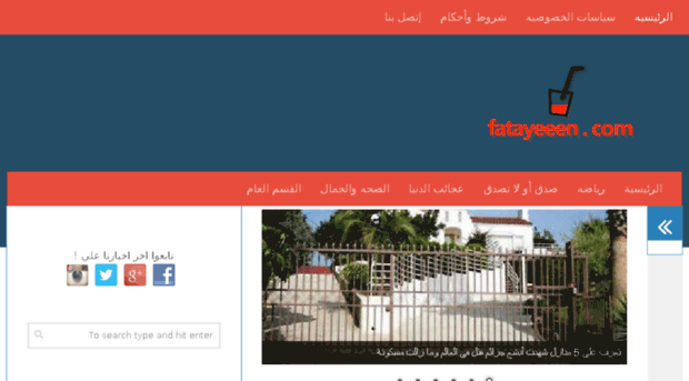 fatayen.com