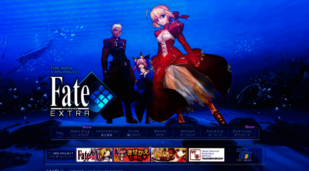 fate-extra.jp