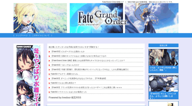 fate-grand-order.net