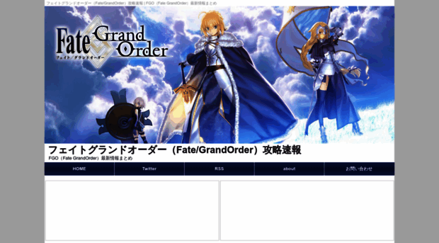 fate-grandorder.net