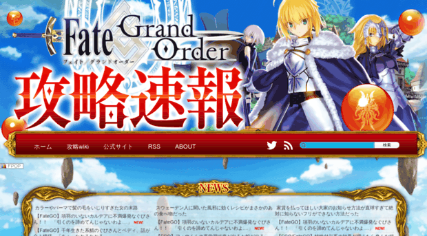 Fate Rpg Jp Fate Grand Order攻略速報 フェイトグラン Fate Rpg