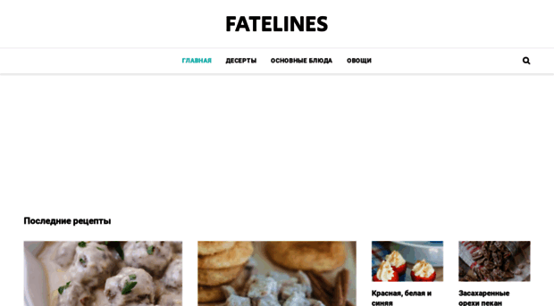 fatelines.net