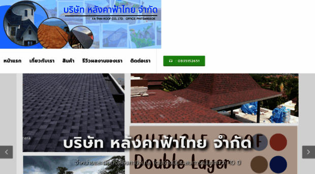 fathaishingleroof.com