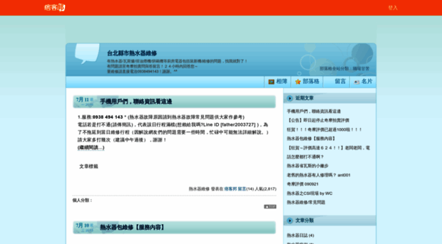 father2003727.pixnet.net