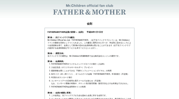 fatherandmother.jp